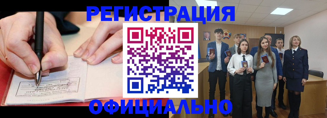 прописка для кредита в Кизеле