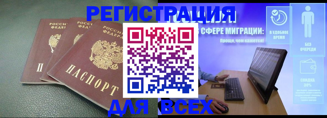 прописка штамп в Кизеле