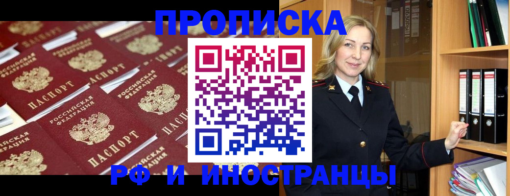 купить прописку в Кизеле