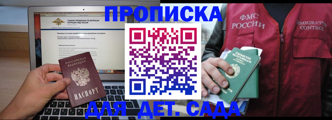 временная регистрация законно в Кизеле