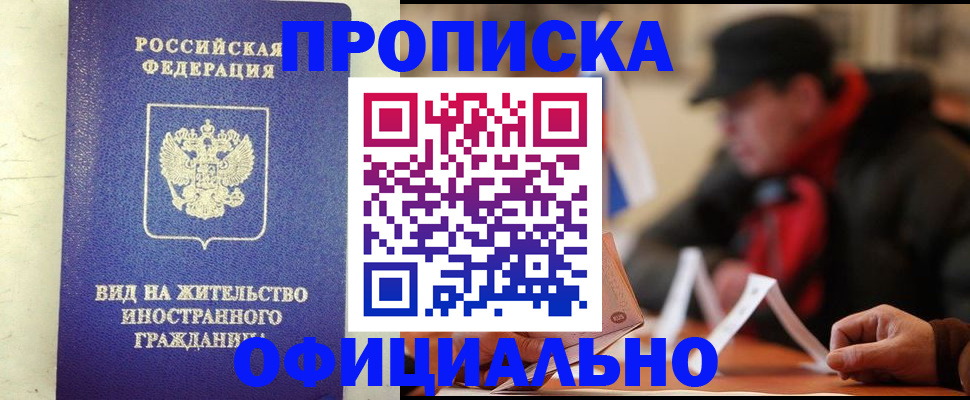 регистрация в Кизеле