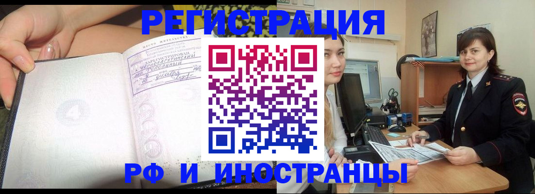 временная регистрация поиск в Кизеле