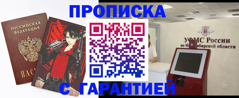 прописка паспорт в Кизеле