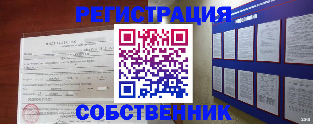 прописка в квартире в Кизеле