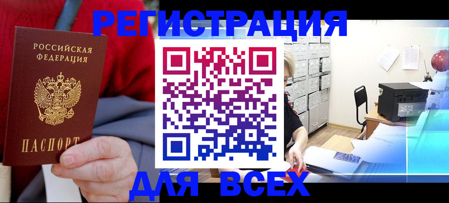 прописка для военкомата в Кизеле