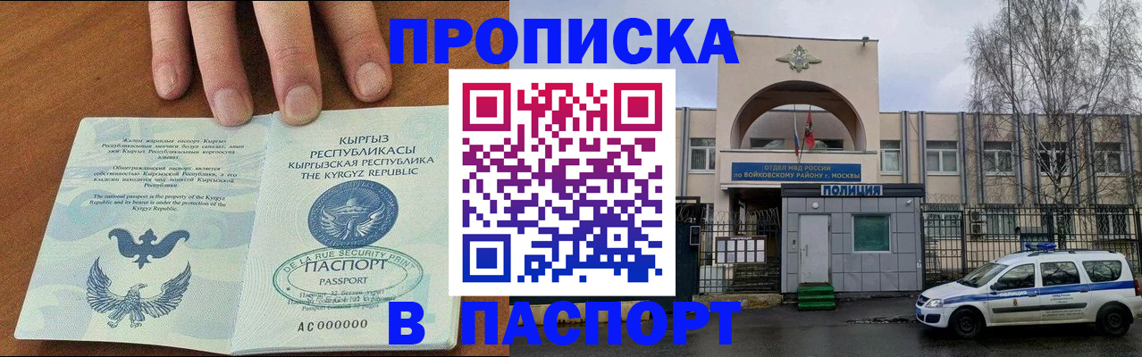 временная прописка в Кизеле