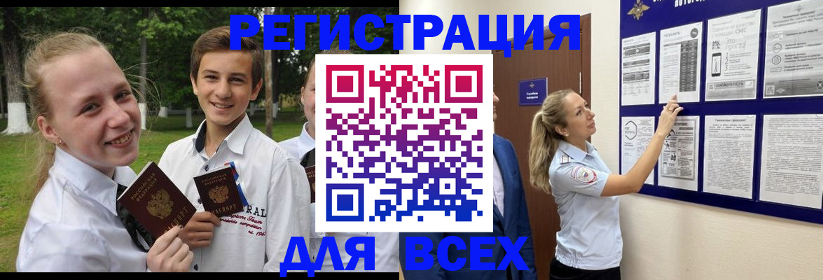 прописка для работы в Кизеле