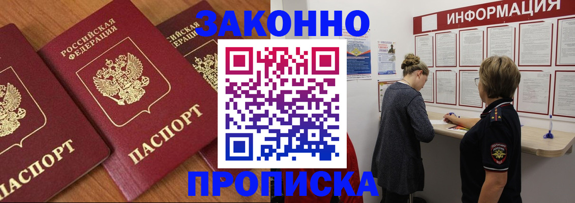 временная регистрация для школы в Кизеле